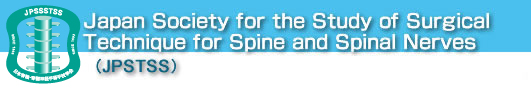 Japan Society for the Study of Surgical Technique for Spine and Spinal Nerves 